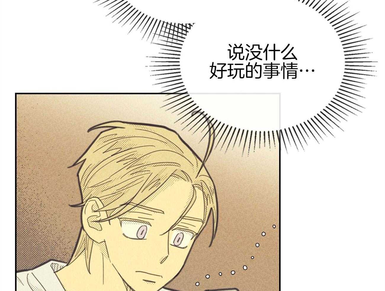 内或外（共3季） 第144话 第15页