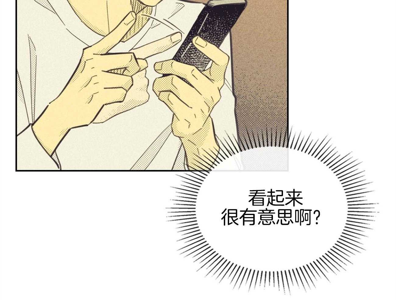 内或外（共3季） 第144话 第16页