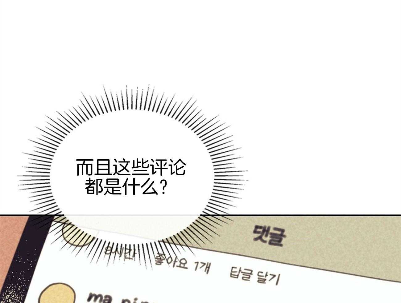 内或外（共3季） 第144话 第17页
