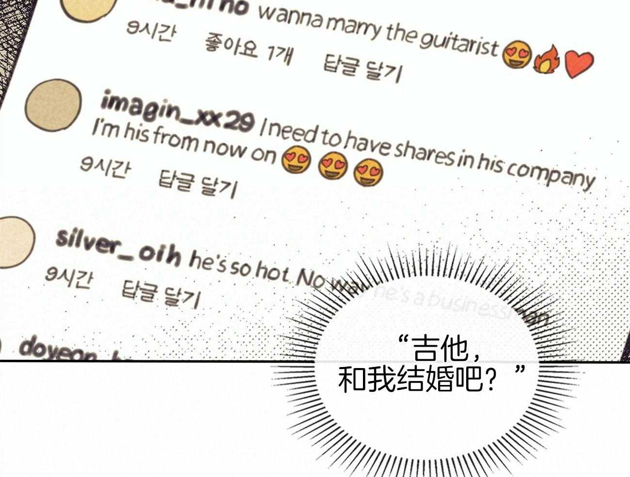 内或外（共3季） 第144话 第18页