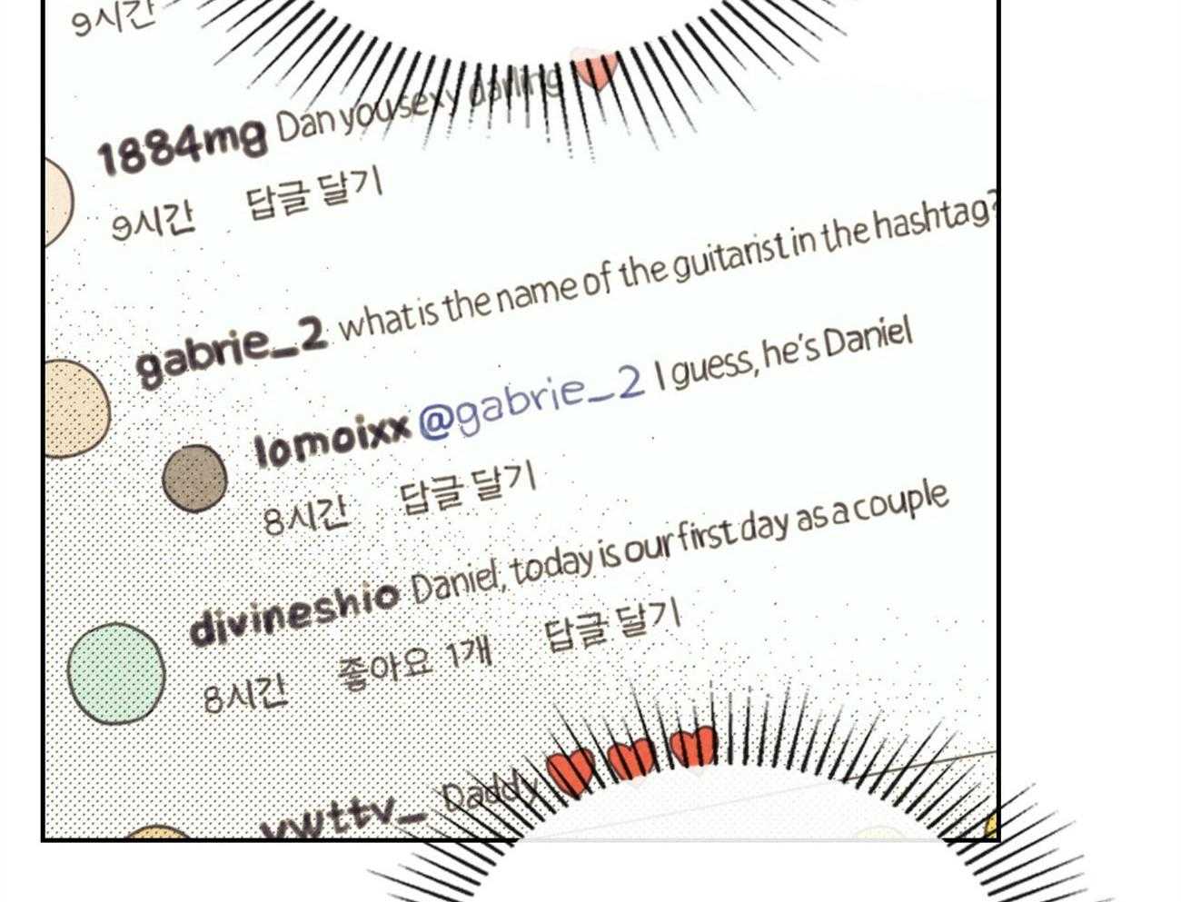 内或外（共3季） 第144话 第20页