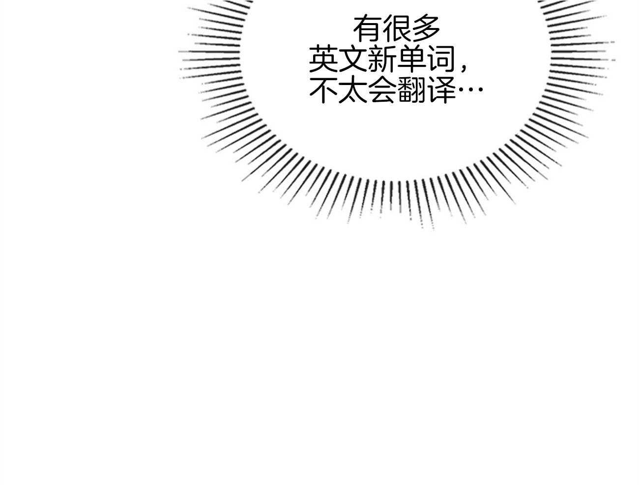 内或外（共3季） 第144话 第21页