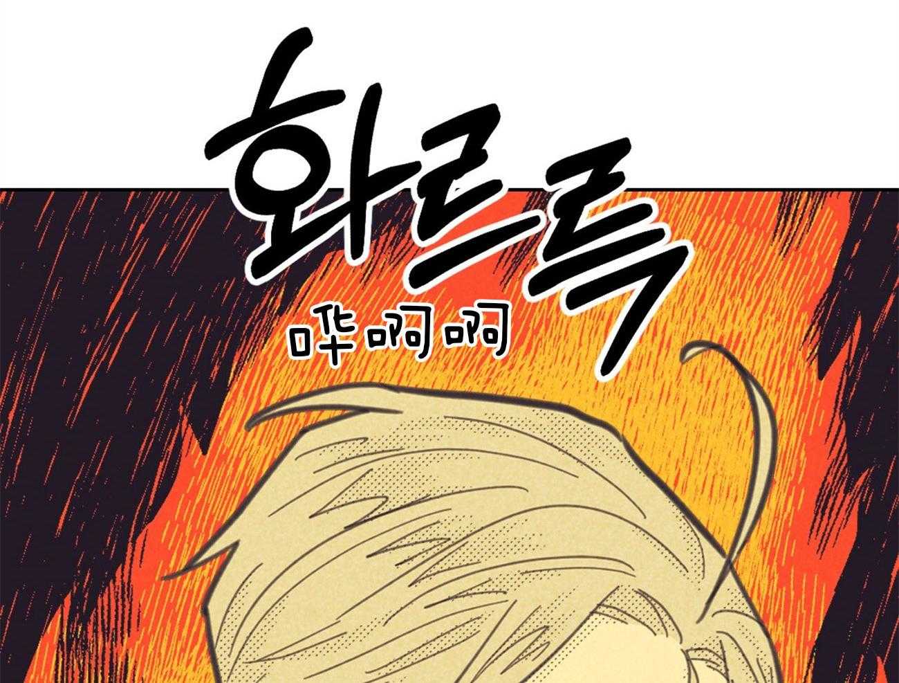 内或外（共3季） 第144话 第22页