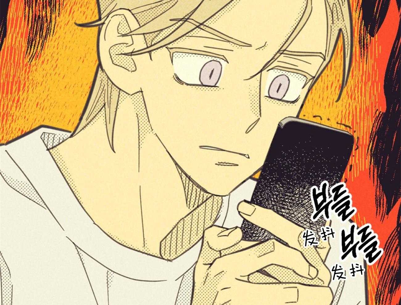 内或外（共3季） 第144话 第23页