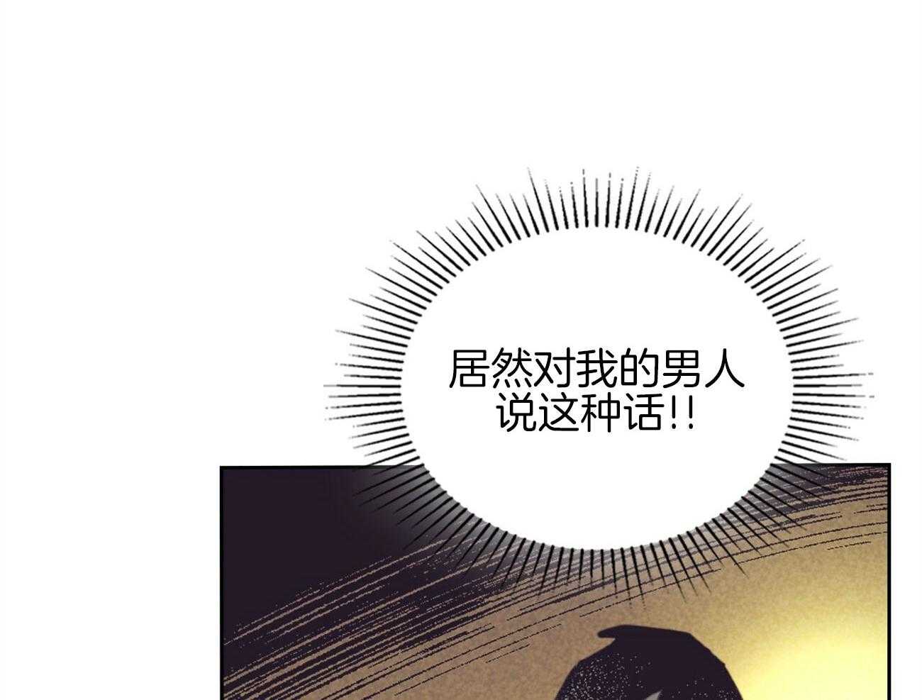 内或外（共3季） 第144话 第25页