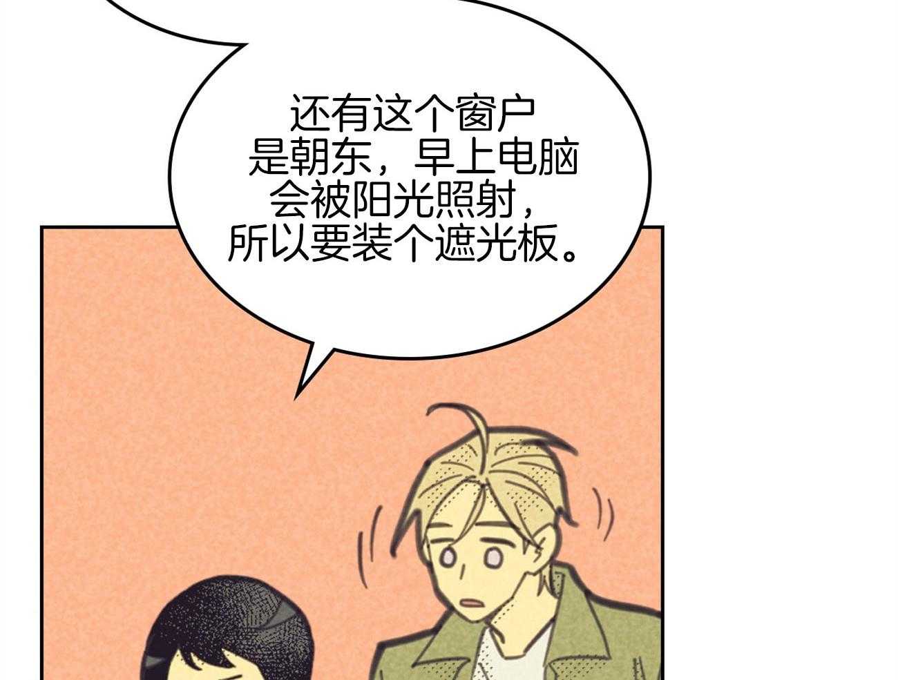 内或外（共3季）第144话图