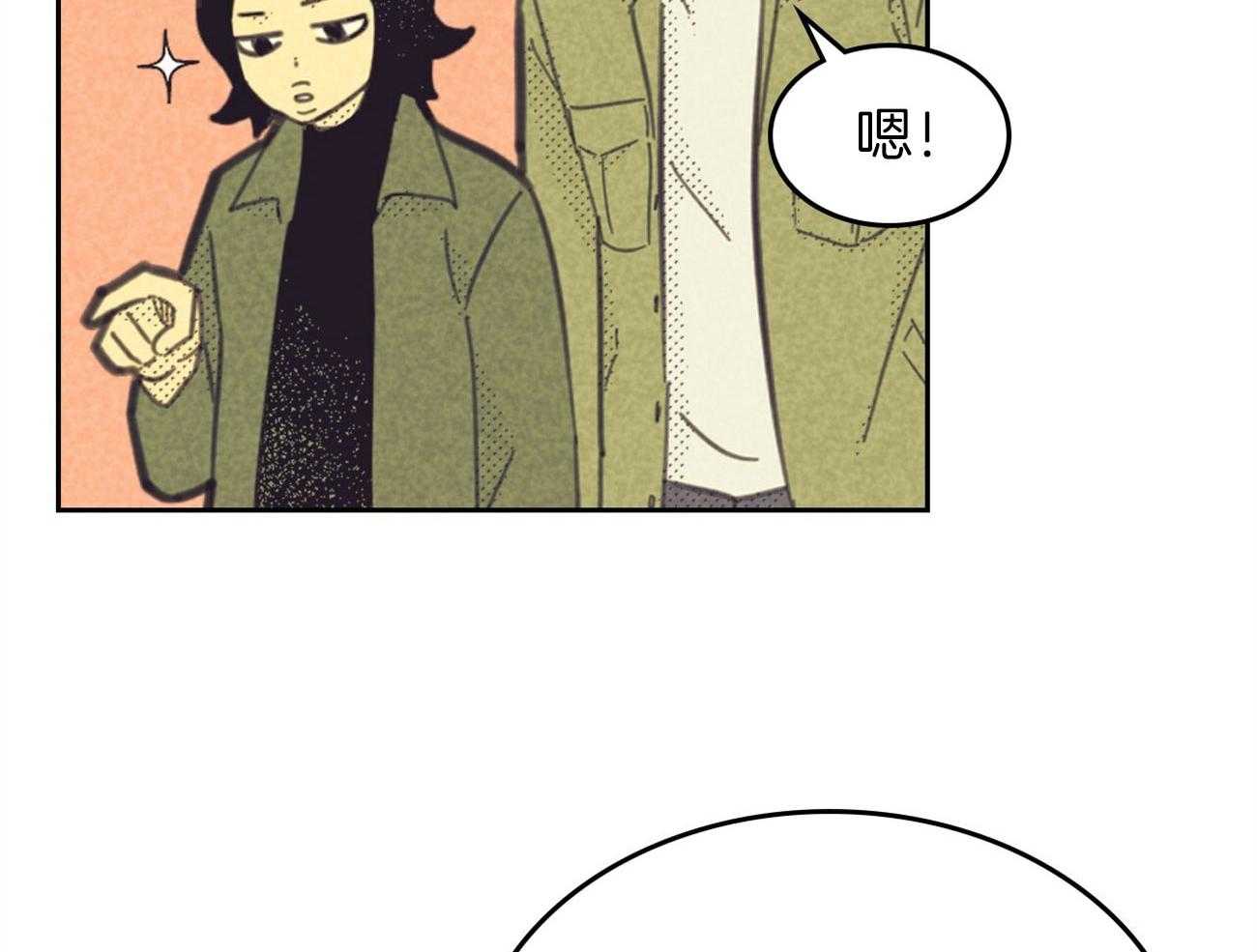 内或外（共3季）第144话图