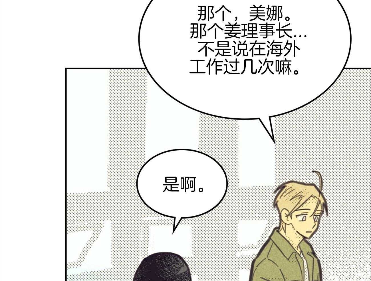 内或外（共3季）第144话图