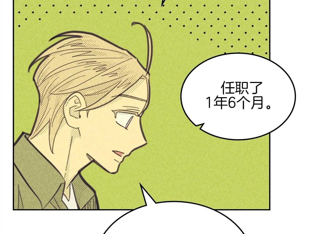 内或外（共3季）第144话图