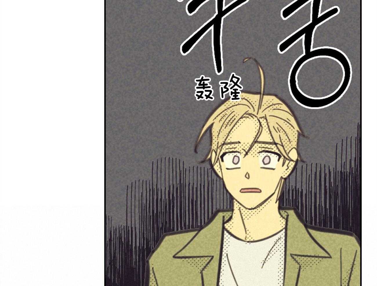 内或外（共3季） 第144话 第59页