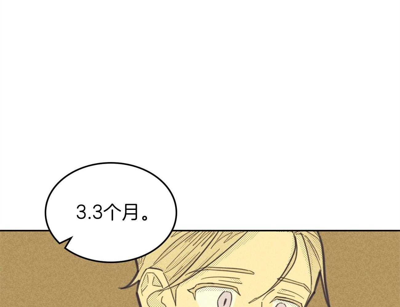 内或外（共3季） 第145话 第3页