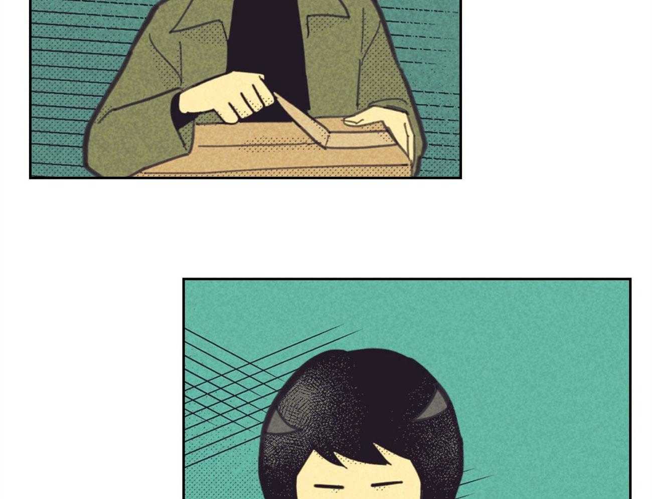 内或外（共3季） 第145话 第6页