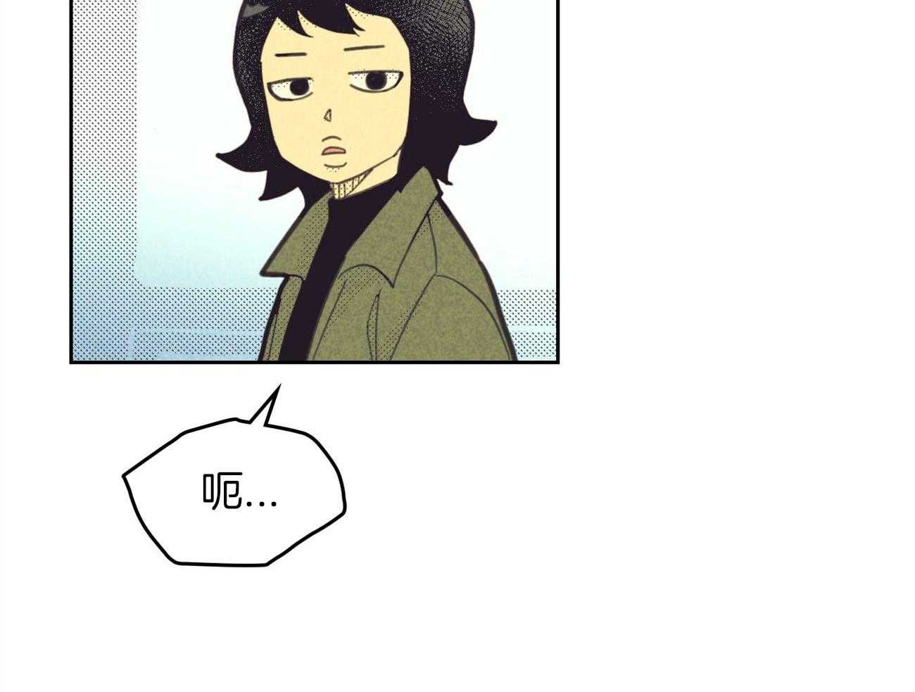 内或外（共3季） 第145话 第21页