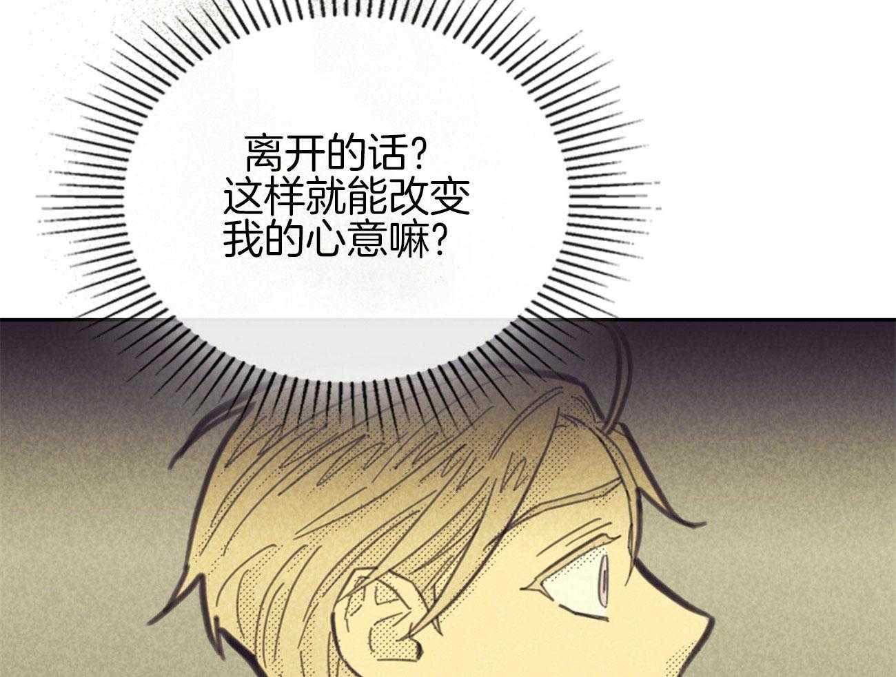 内或外（共3季） 第145话 第28页