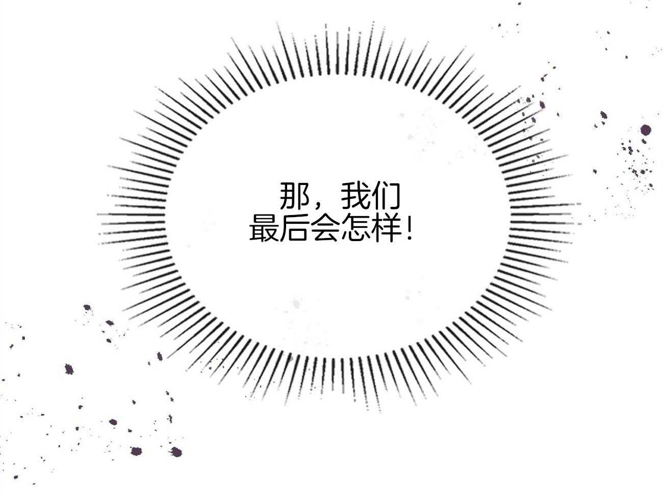 内或外（共3季） 第145话 第31页