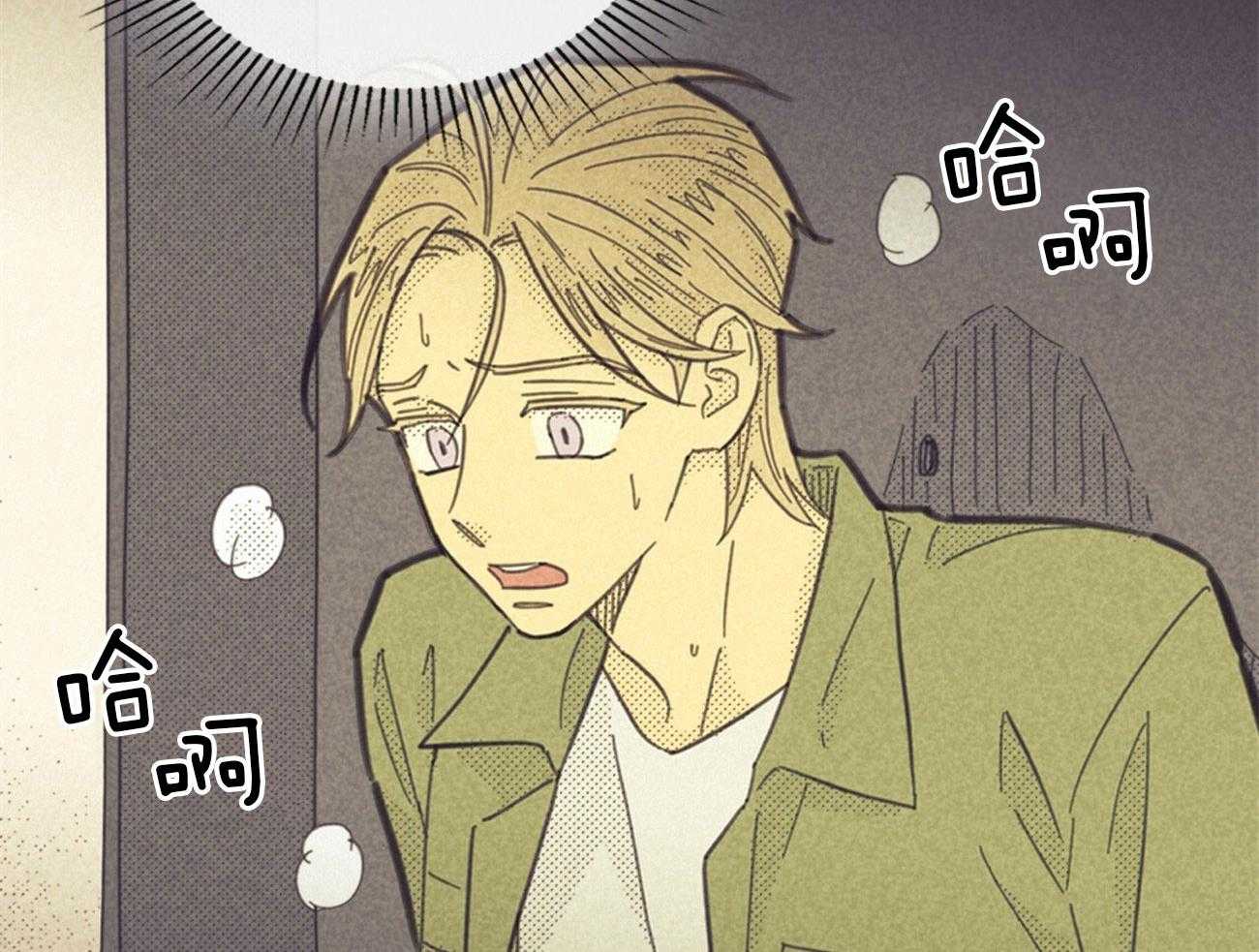 内或外（共3季） 第145话 第35页