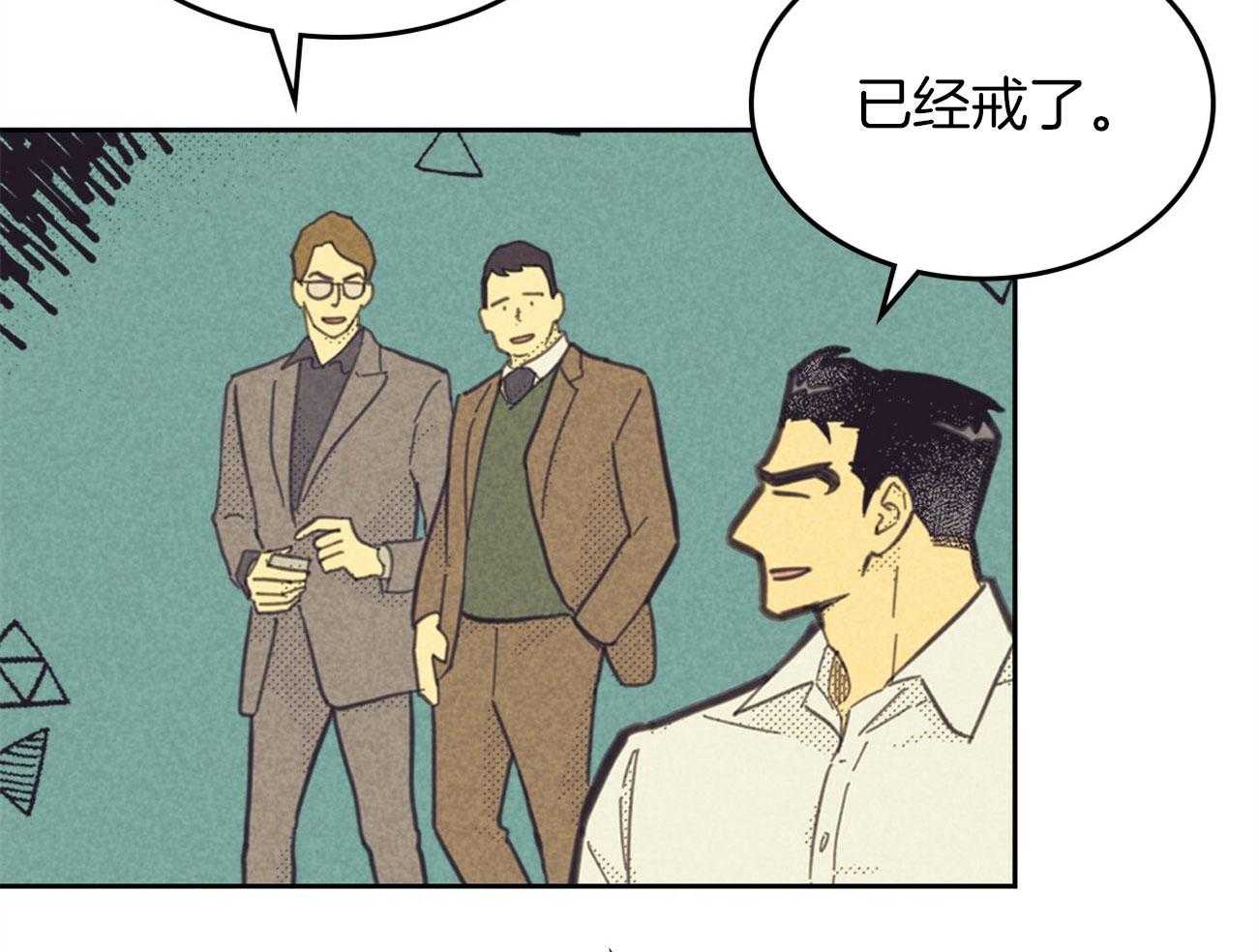 内或外（共3季）第145话图