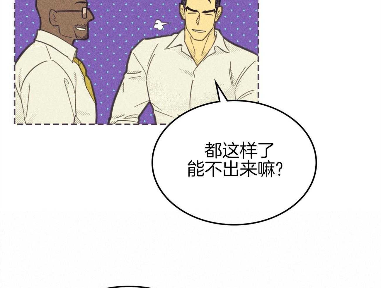 内或外（共3季）第145话图