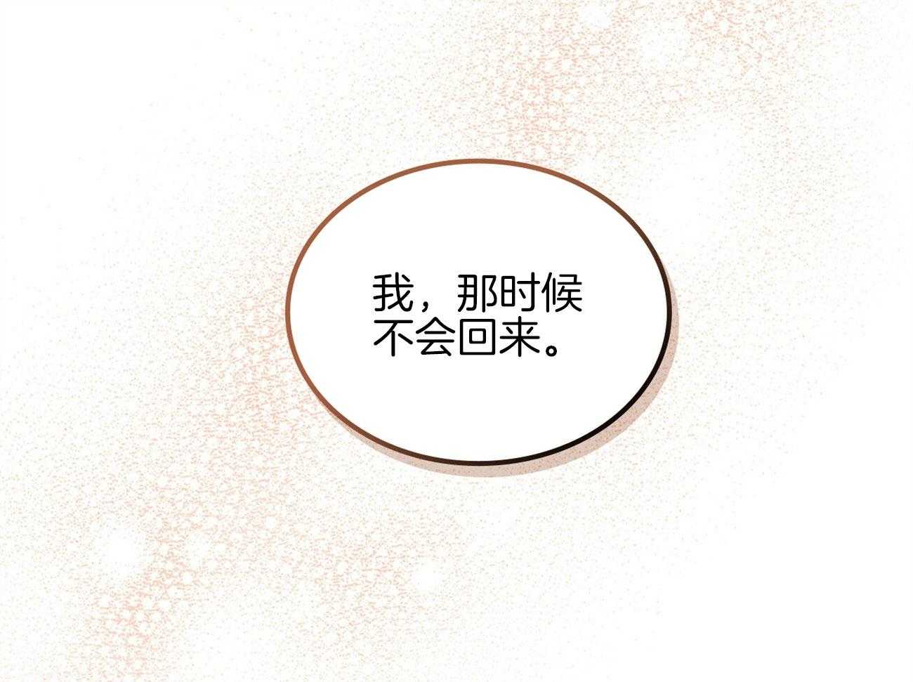 内或外（共3季）第145话图