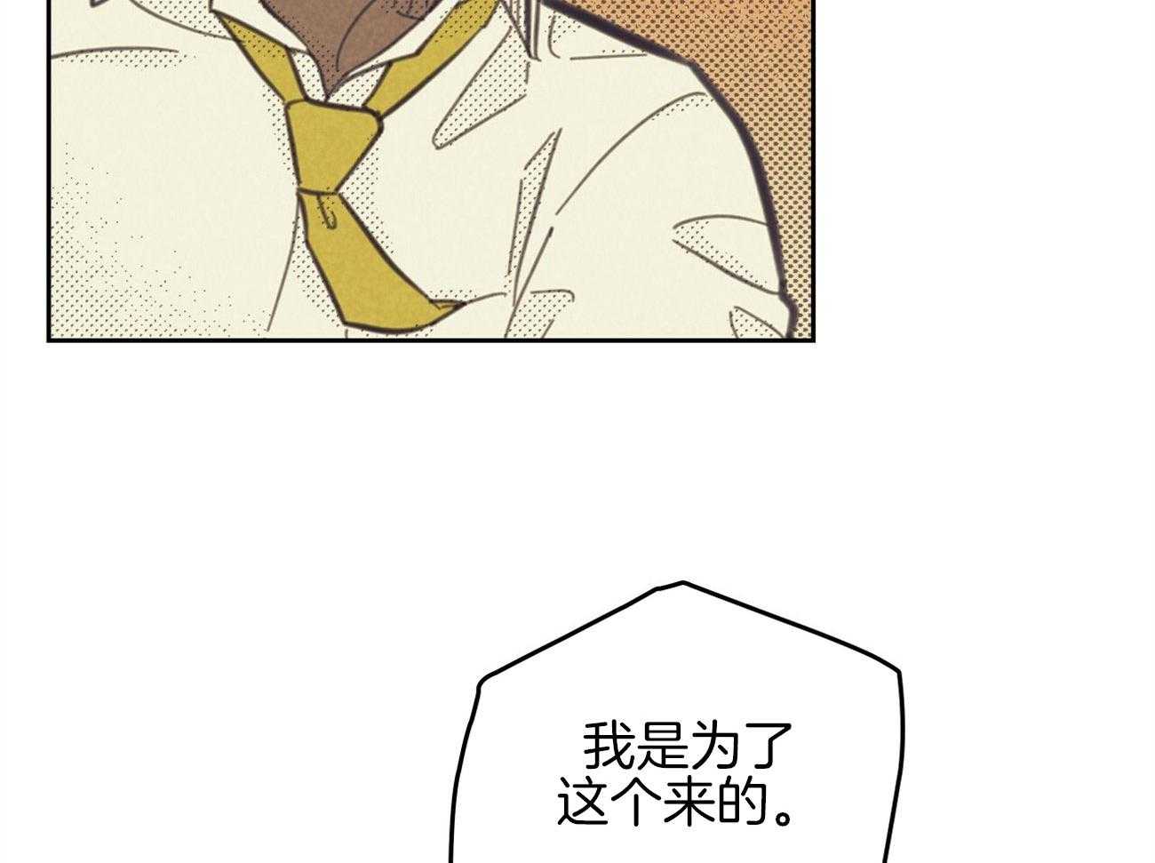 内或外（共3季）第145话图