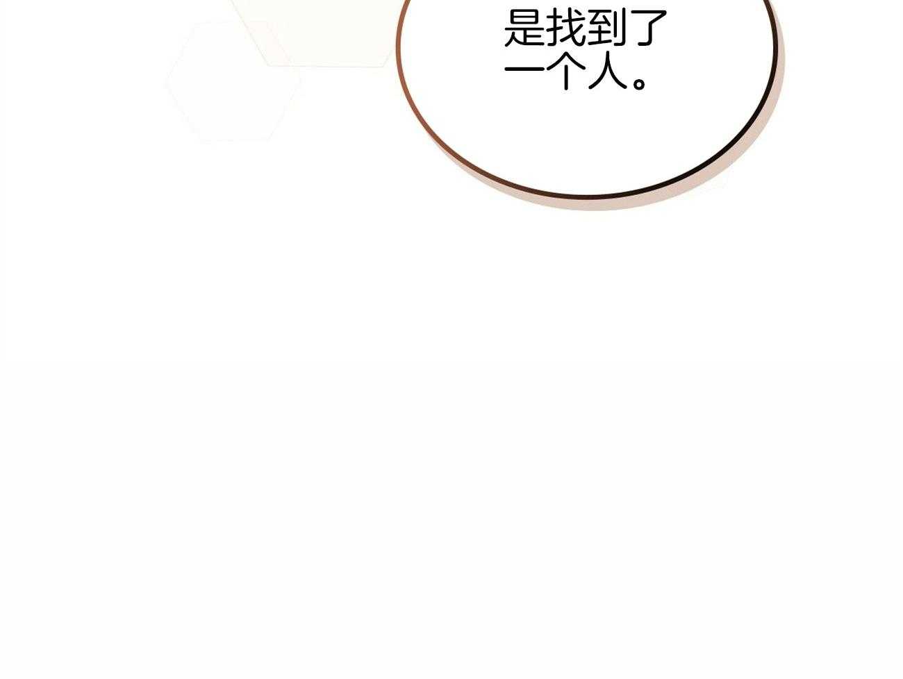 内或外（共3季）第145话图