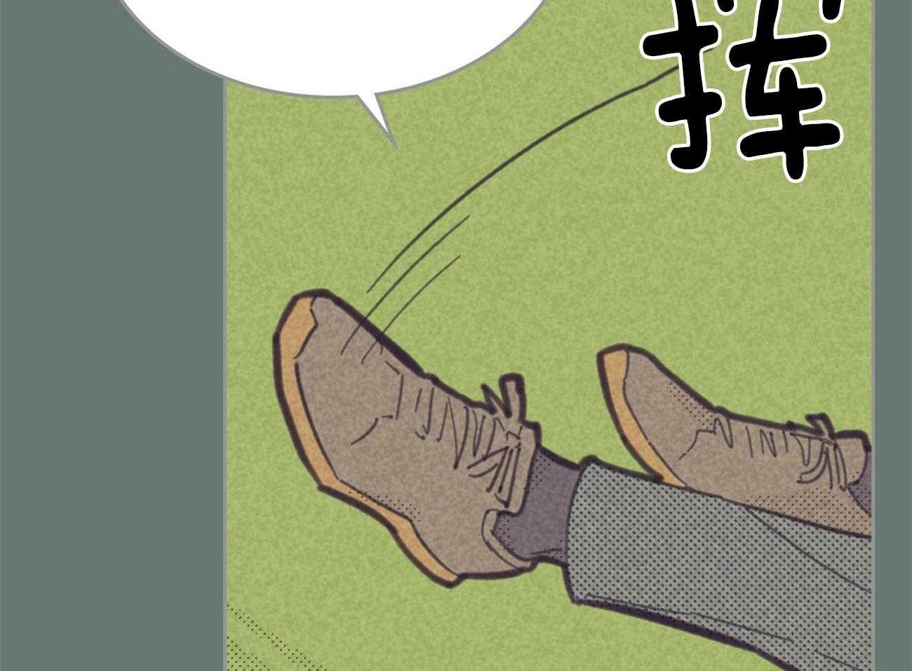 内或外（共3季） 第146话 第15页