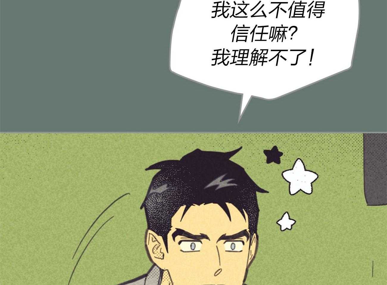 内或外（共3季） 第146话 第17页