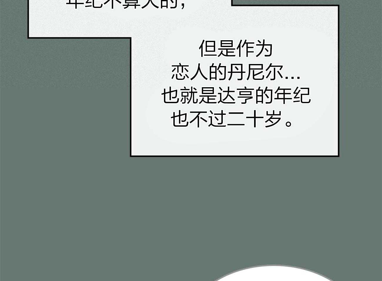 内或外（共3季） 第146话 第19页