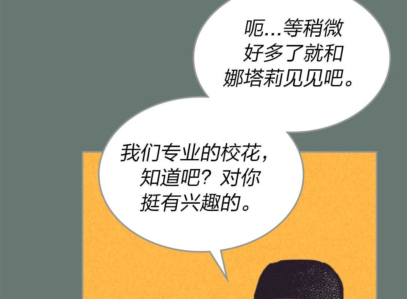 内或外（共3季） 第146话 第20页