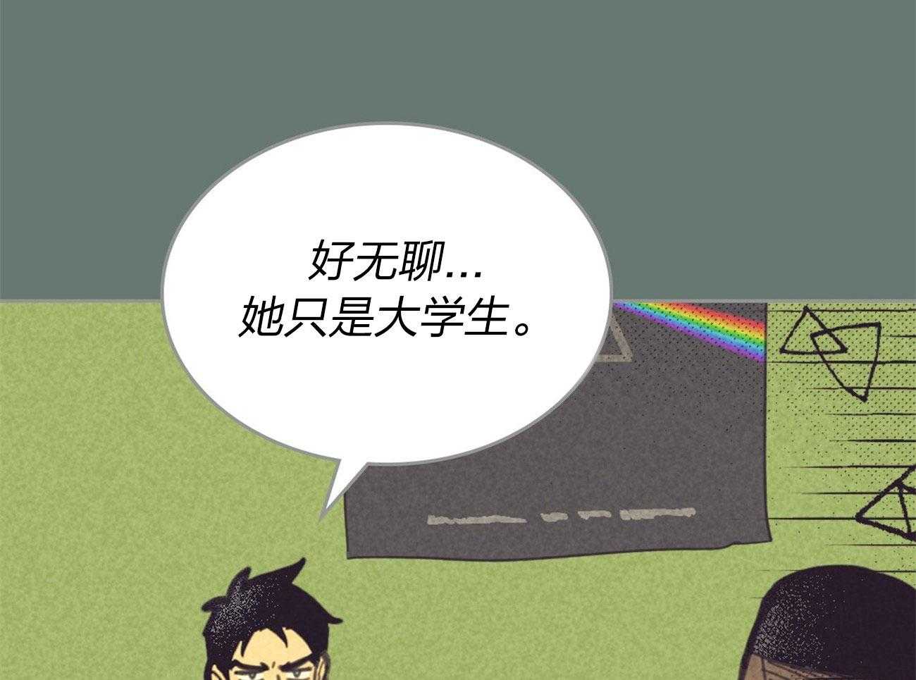 内或外（共3季） 第146话 第22页