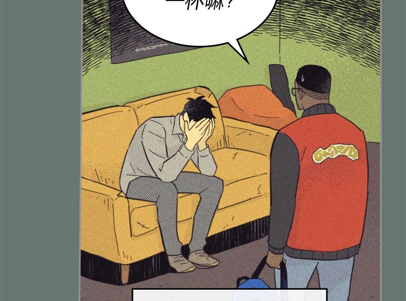 内或外（共3季） 第146话 第27页