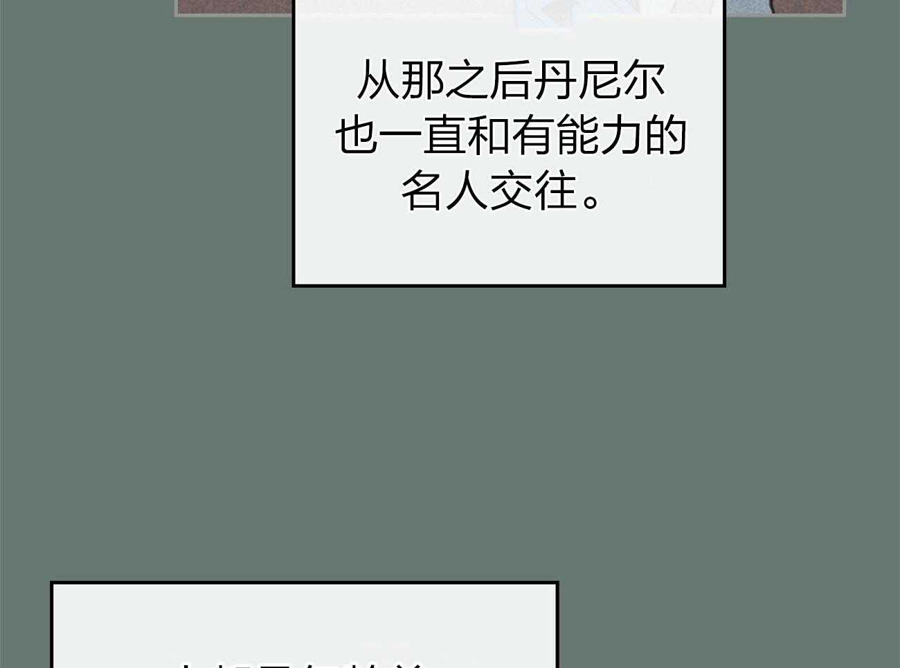 内或外（共3季） 第146话 第28页