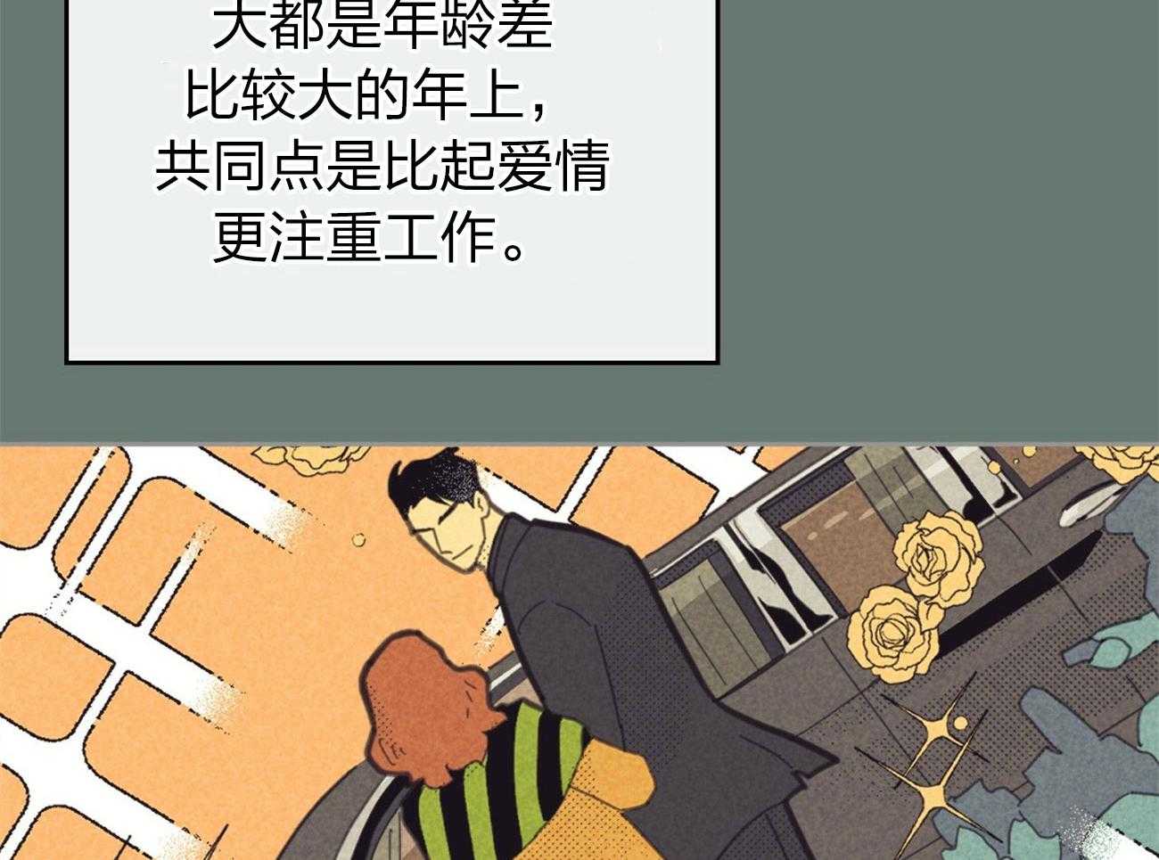 内或外（共3季） 第146话 第29页