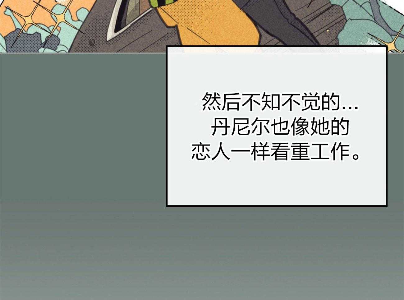 内或外（共3季） 第146话 第30页