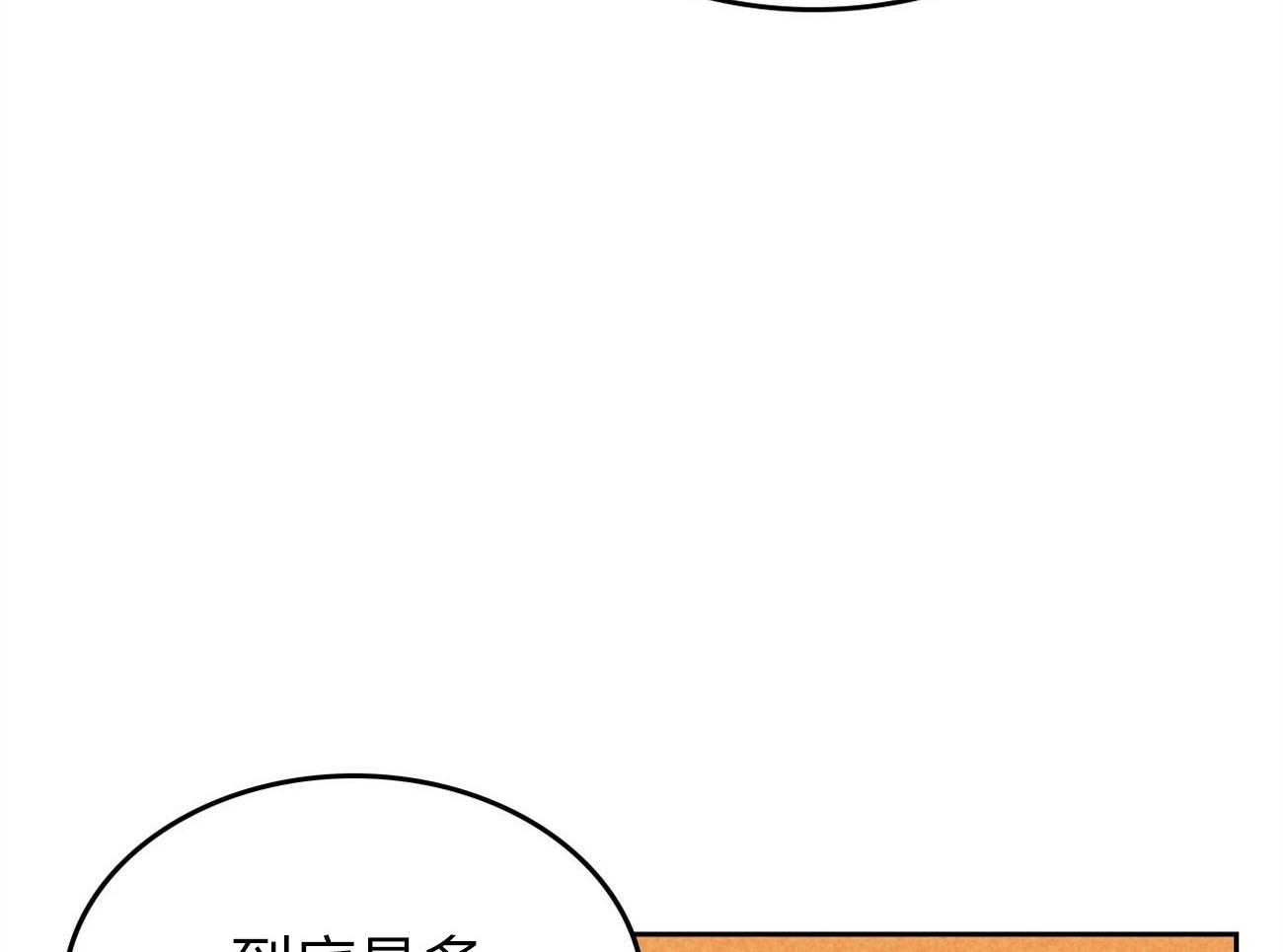 内或外（共3季） 第146话 第34页