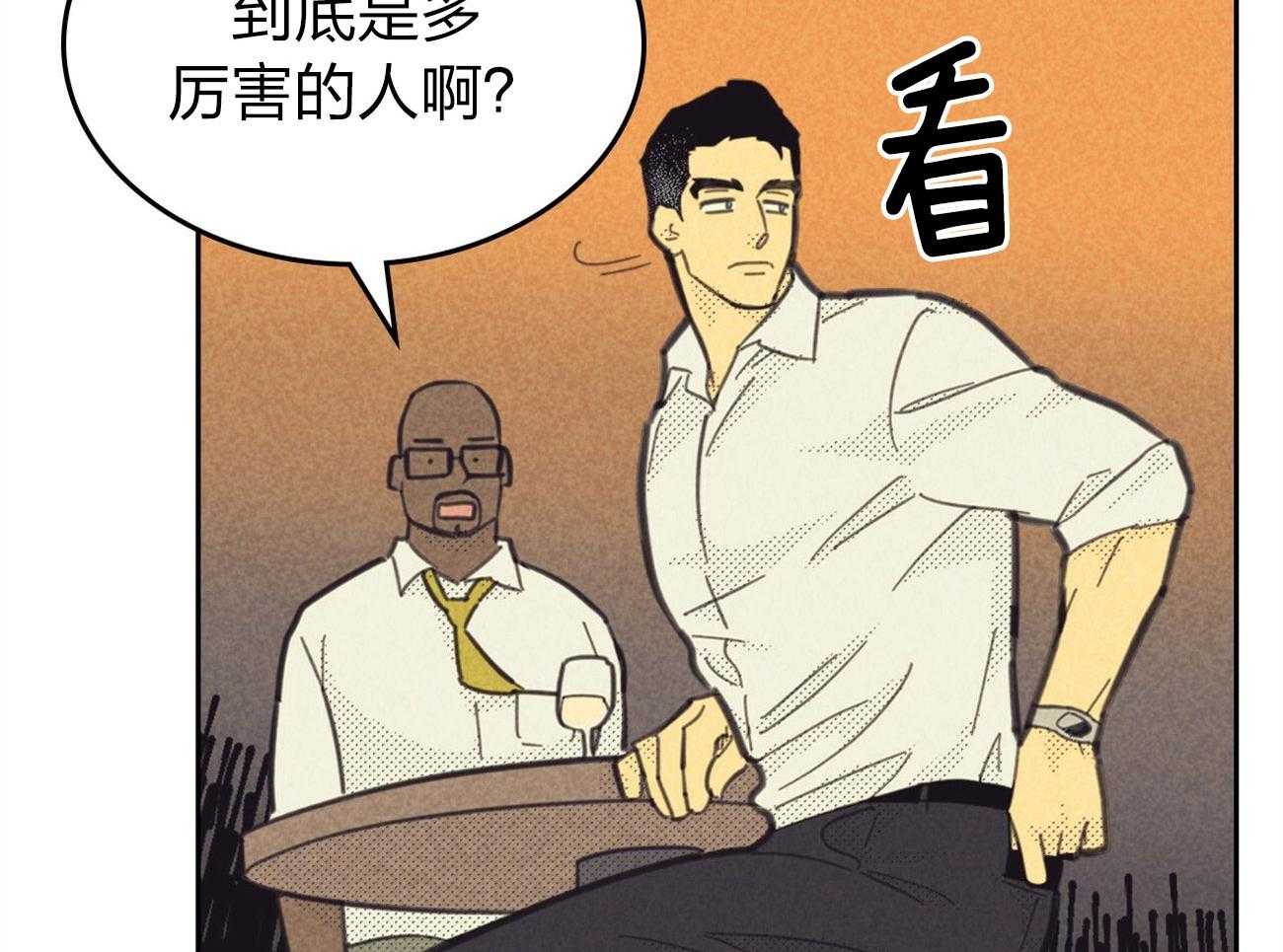 内或外（共3季） 第146话 第35页