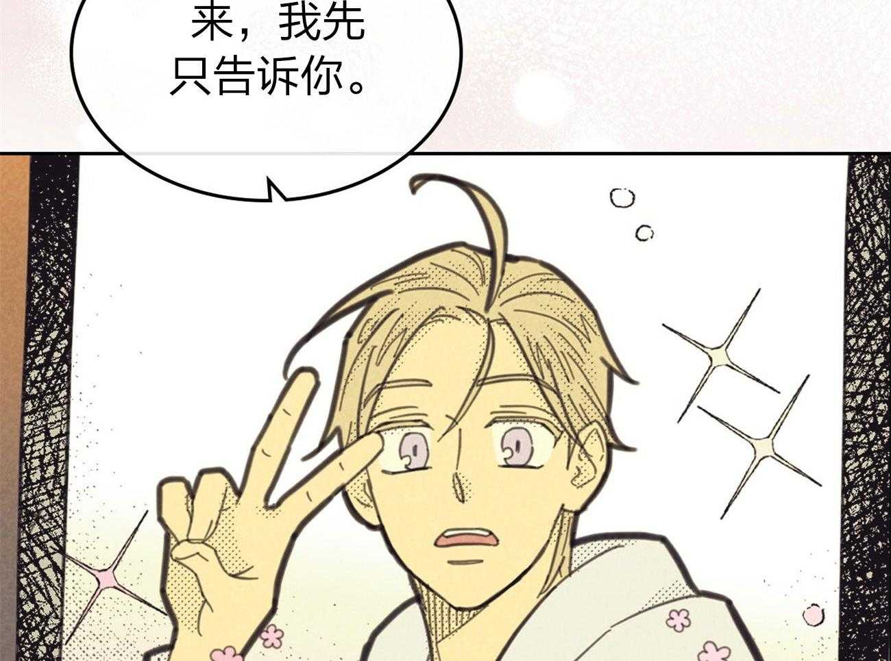 内或外（共3季） 第146话 第37页