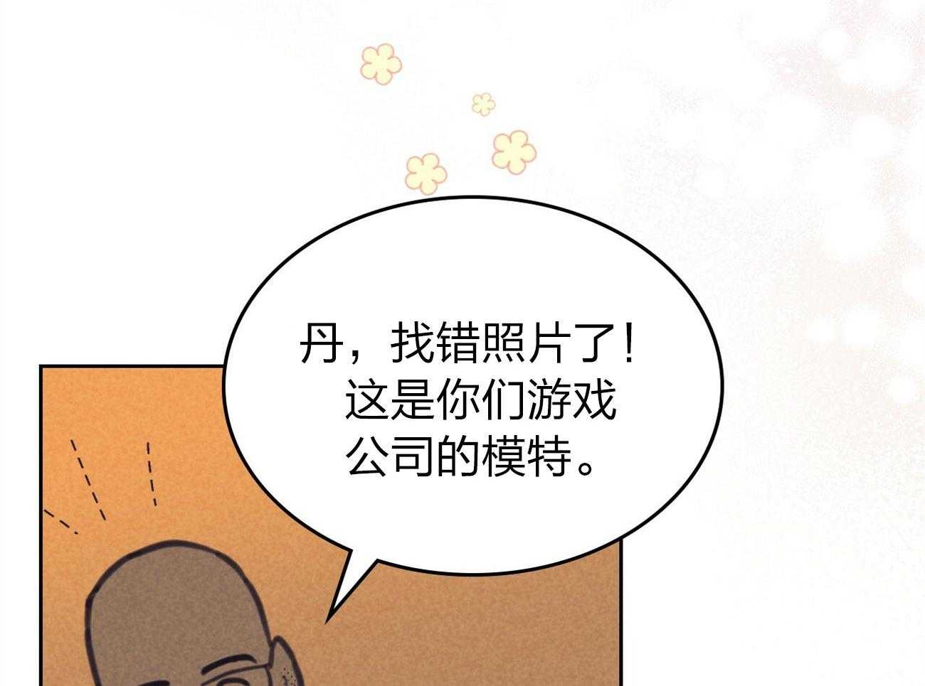 内或外（共3季） 第146话 第39页