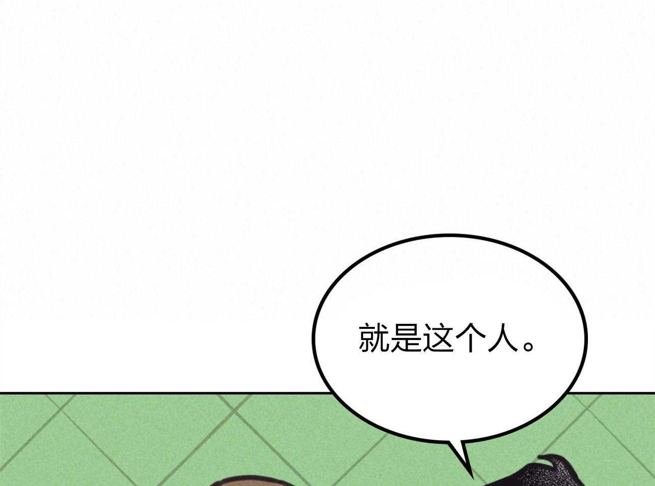 内或外（共3季） 第146话 第41页