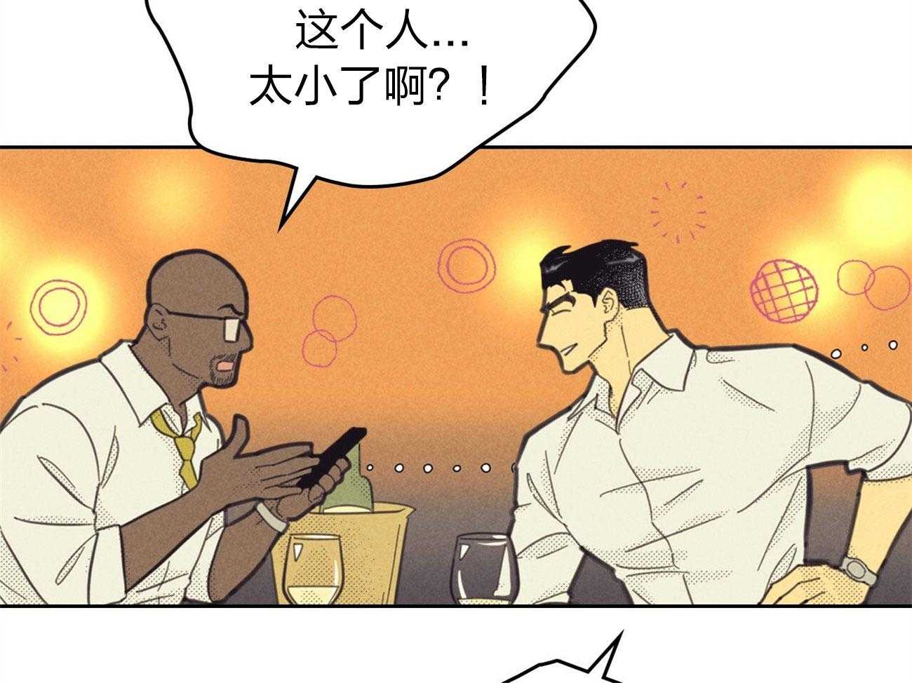 内或外（共3季） 第146话 第46页