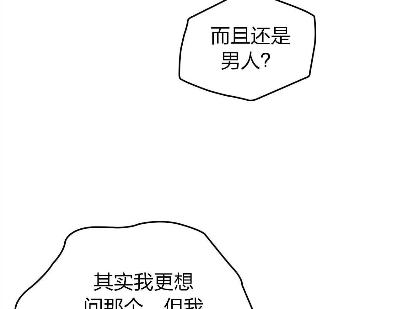 内或外（共3季） 第146话 第47页