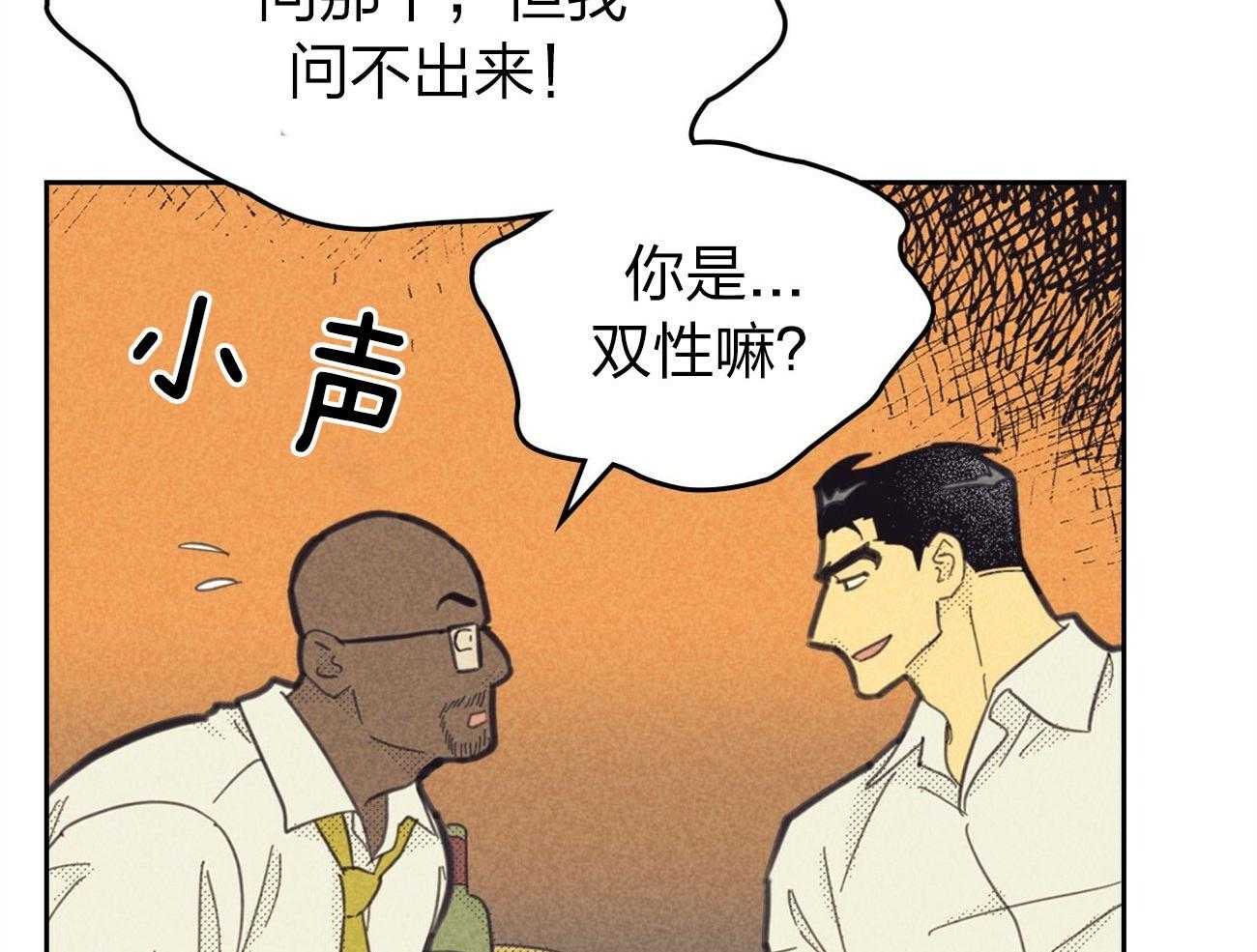 内或外（共3季） 第146话 第48页