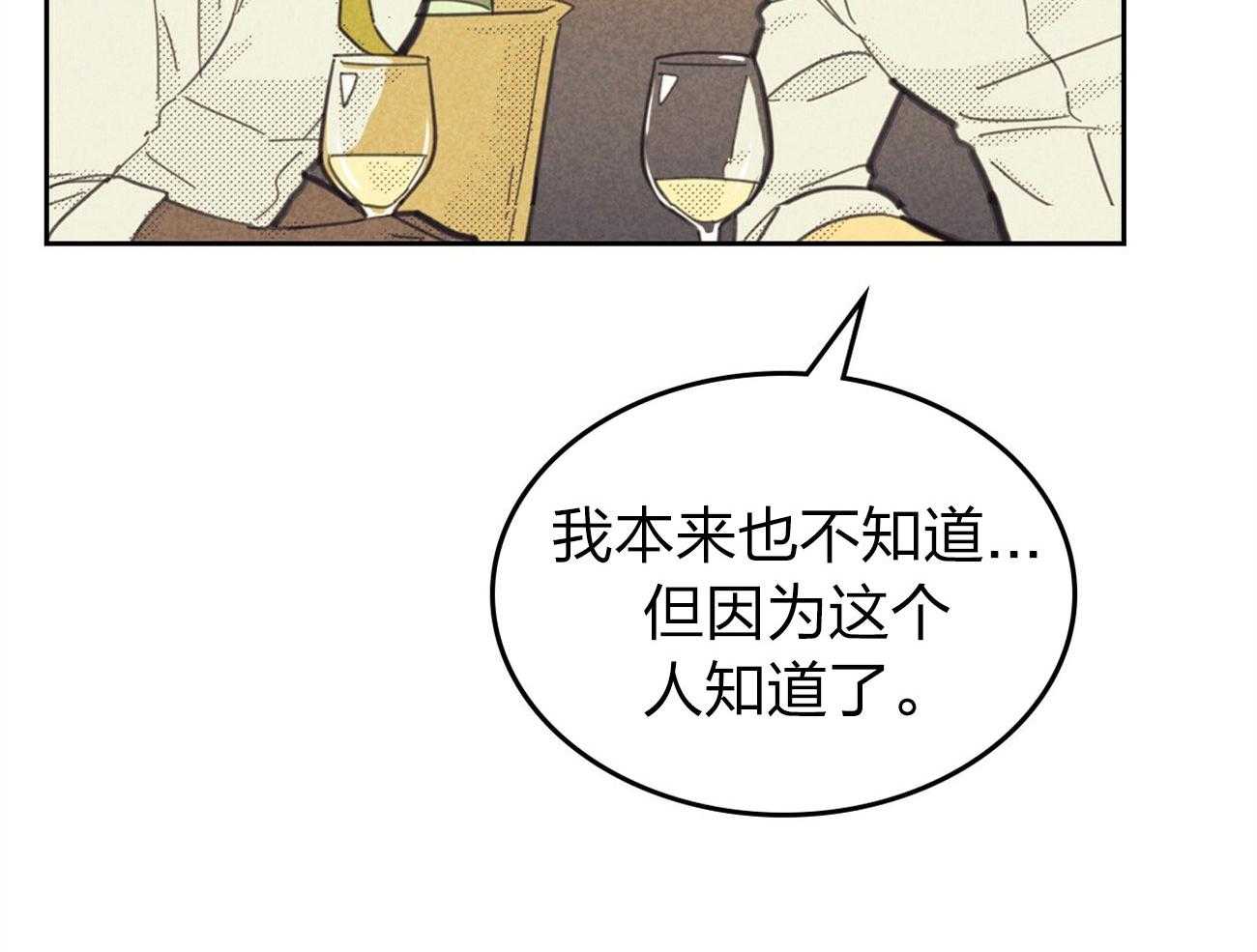 内或外（共3季） 第146话 第49页