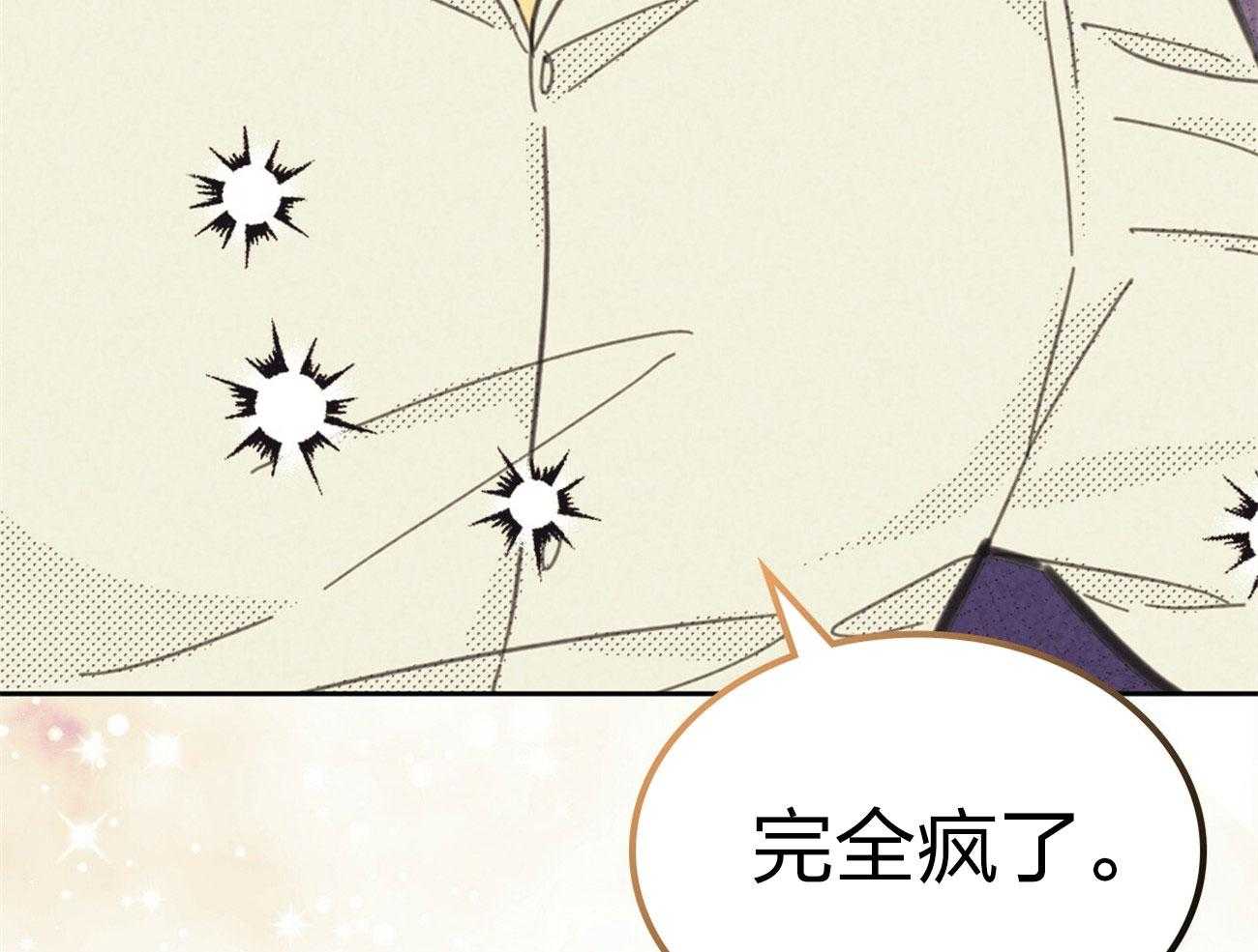 内或外（共3季） 第146话 第55页