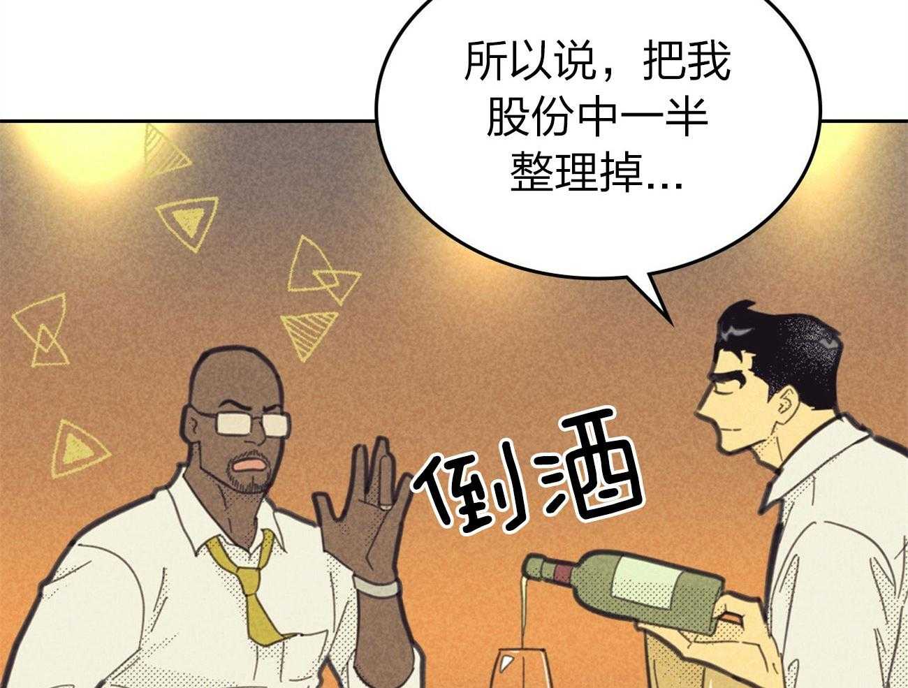 内或外（共3季） 第146话 第61页