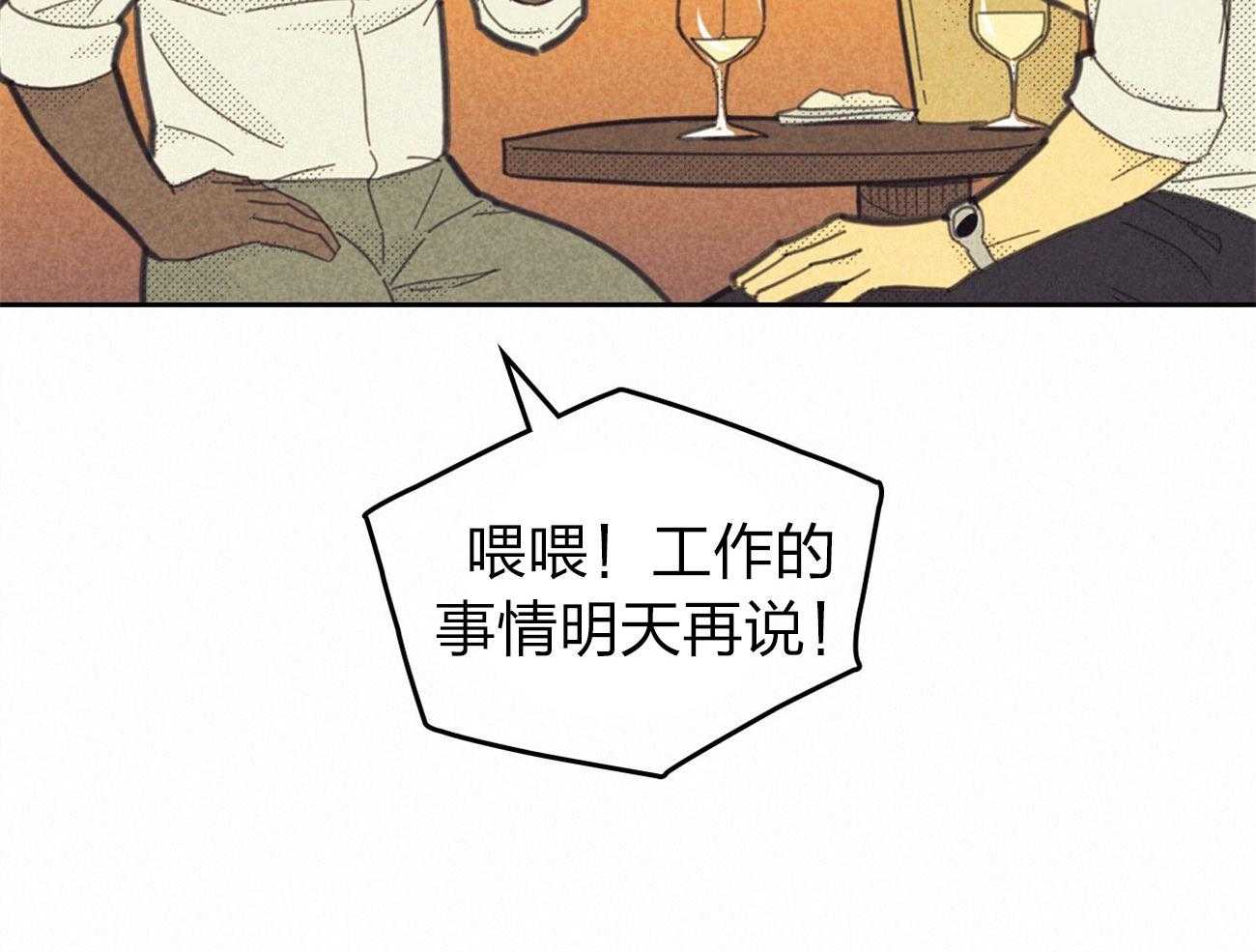 内或外（共3季） 第146话 第62页