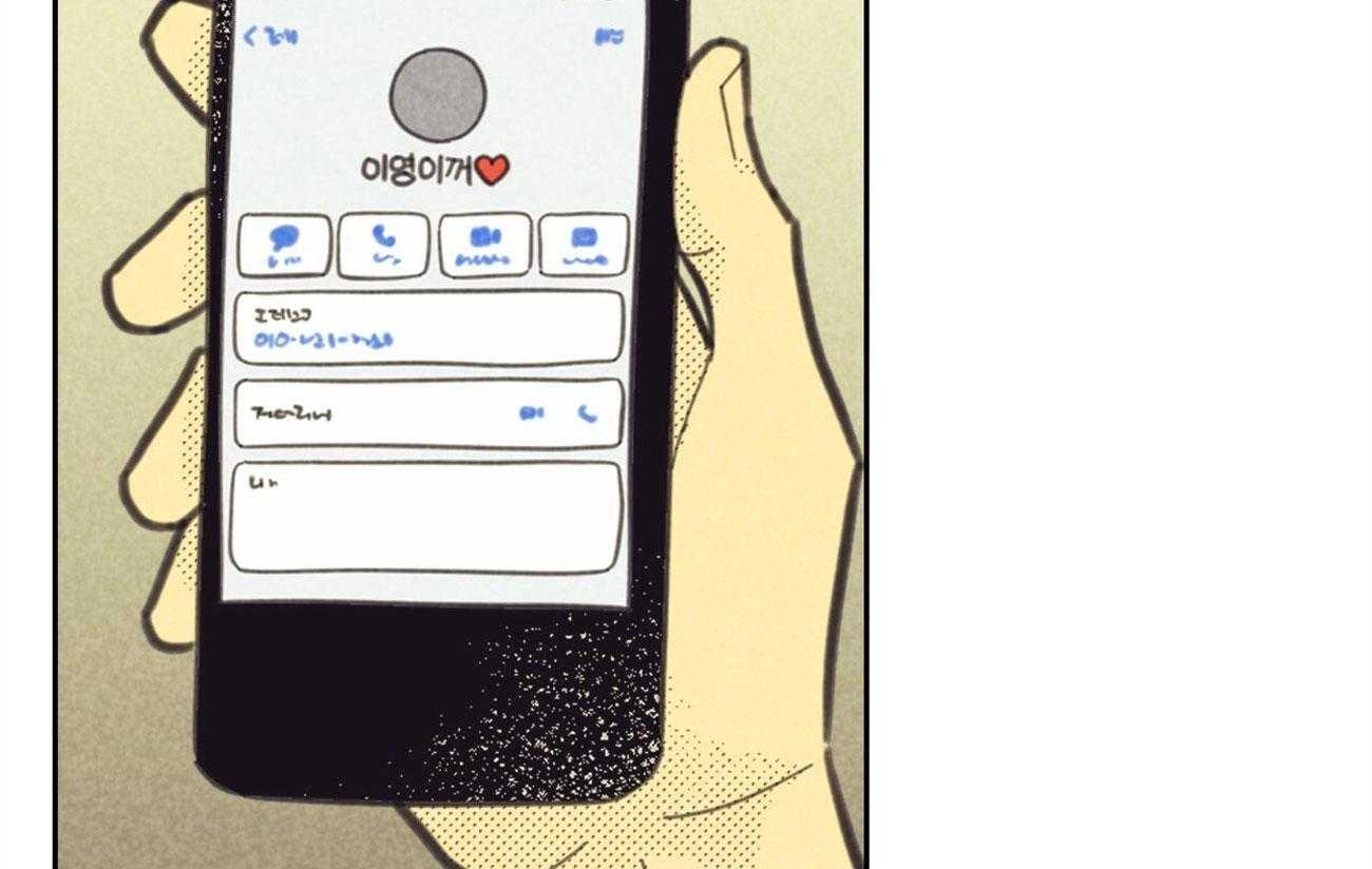 内或外（共3季） 第147话 第2页