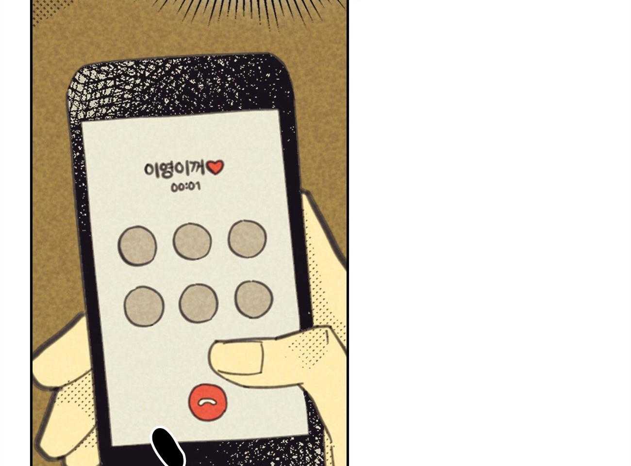 内或外（共3季） 第147话 第8页