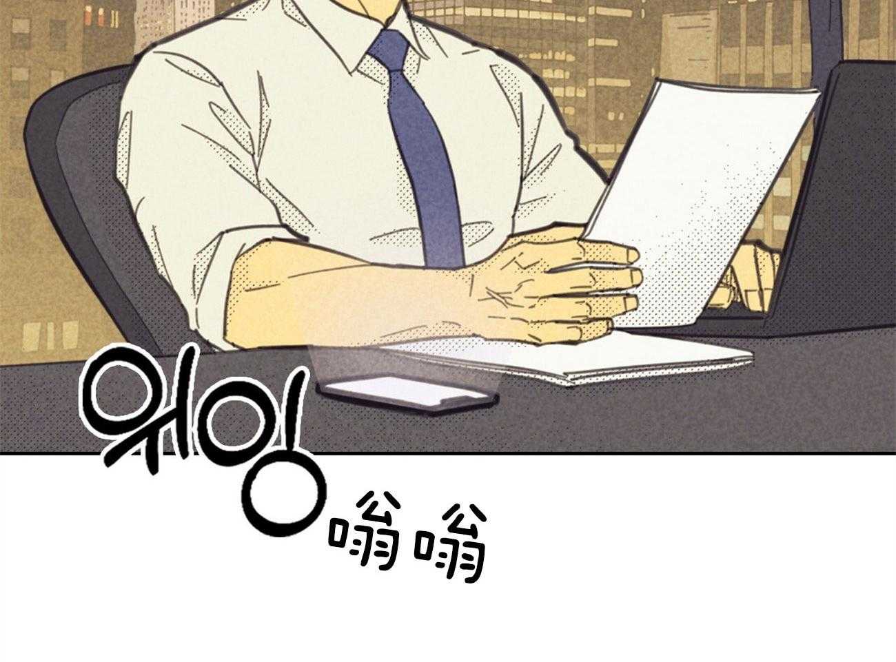 内或外（共3季） 第147话 第11页