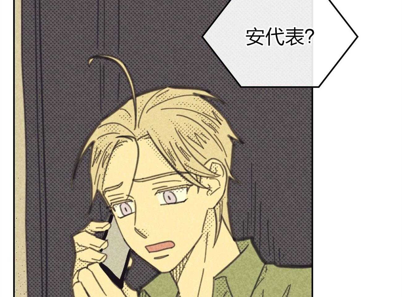 内或外（共3季） 第147话 第13页